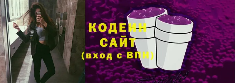 где продают наркотики  Торопец  Кодеин Purple Drank 