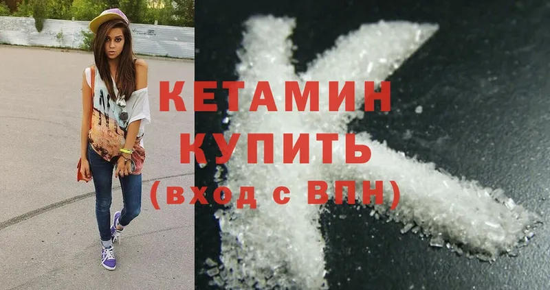 Кетамин ketamine  Торопец 